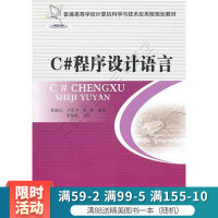 《C#程序设计语言》[74M]百度网盘|pdf下载|亲测有效