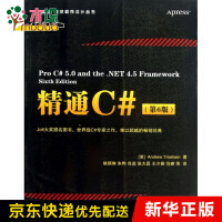 《精通C#(第6版)/图灵程序设计丛书》[63M]百度网盘|pdf下载|亲测有效