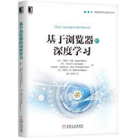 《C#神经网络编程 基于浏览器的深度学习》[46M]百度网盘|pdf下载|亲测有效
