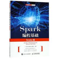《Spark编程基础:Scala版:Scalaedition计算机与互联网书籍》[77M]百度网盘|pdf下载|亲测有效