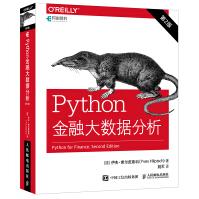 《Python金融大数据分析第2版》[51M]百度网盘|pdf下载|亲测有效