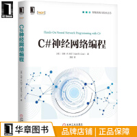 《【包邮特价】C#神经网络编程 计算机与互联网 |232501》[48M]百度网盘|pdf下载|亲测有效