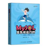 《MySQL是怎样运行的从根儿上理解MySQL》[63M]百度网盘|pdf下载|亲测有效