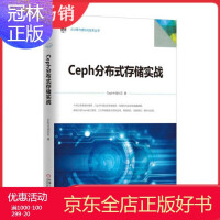 《畅销Ceph分布式存储实战Ceph设计思想三大存储类型与实际应用介绍Ceph运维与排方案》[70M]百度网盘|pdf下载|亲测有效
