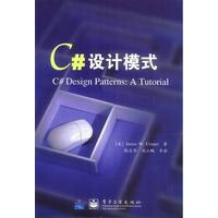 《C#设计模式 库珀,张志华  9787505389793 电子工业出版社》[43M]百度网盘|pdf下载|亲测有效
