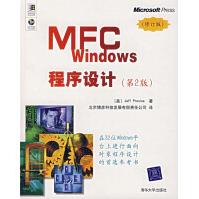 《MFC Windows程序设计（第2版）（附光盘）》[92M]百度网盘|pdf下载|亲测有效