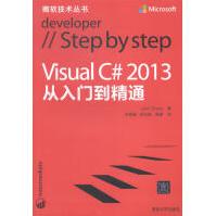 《VisualC#从入门到精通计算机》[75M]百度网盘|pdf下载|亲测有效