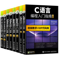 《【自营】HTML+CSS+JavaScript/+C语言+java+python编程入门指南 SQL/Visual/Web/JSP/MySQL/Django/Pygame/Flask》[93M]百度网盘|pdf下载|亲测有效