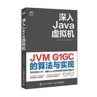 《深入Java虚拟机》[63M]百度网盘|pdf下载|亲测有效