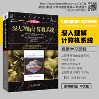 《深入理解计算机（原书第3版）》[98M]百度网盘|pdf下载|亲测有效