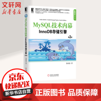 《MYSQL技术内幕：INNODB存储引擎（第2版）》[75M]百度网盘|pdf下载|亲测有效