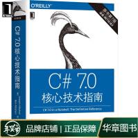 《C#7.0核心技术指南约瑟夫阿坝哈瑞(Jos》[78M]百度网盘|pdf下载|亲测有效