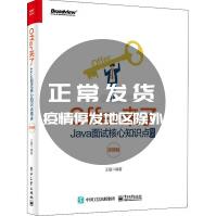 《Offer来了Java面试核心知识点精讲原理篇王磊》[92M]百度网盘|pdf下载|亲测有效