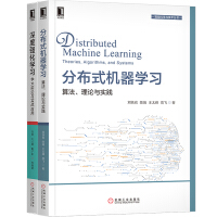 《AI前沿深度强化学习与分布式机器学习套装共2册》[53M]百度网盘|pdf下载|亲测有效