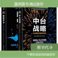 《拍拍	
【二手9成新】数据中台 让数据用起来 中台战略 中台建设与数字商》[87M]百度网盘|pdf下载|亲测有效