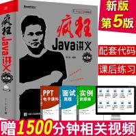 《疯狂Java讲义第5版李刚java核心技术编程思想语言学习从入门到精通基础书籍数据设计模式开发》[44M]百度网盘|pdf下载|亲测有效