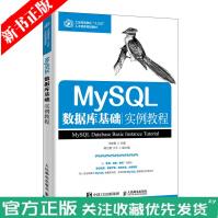 《MySQL数据库基础实例教程MySQL数据库书籍》[93M]百度网盘|pdf下载|亲测有效