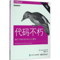 《【新华书店】 代码不朽：编写可维护软件的10大要则（C#版） 全新正版》[46M]百度网盘|pdf下载|亲测有效