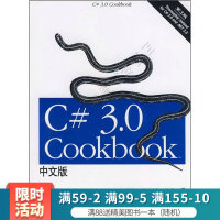 《C#3.0Cookbook中文版第3版》[88M]百度网盘|pdf下载|亲测有效