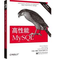 《高性能MySQL第3版SQL优化数据库管理数据挖掘数据库原理及应用计算机语言编程》[85M]百度网盘|pdf下载|亲测有效