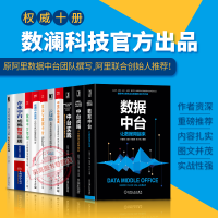 《算法与数据中台 基于Google、Facebook与微博实践》[51M]百度网盘|pdf下载|亲测有效