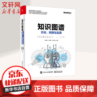 《知识图谱 方法、实践与应用》[85M]百度网盘|pdf下载|亲测有效