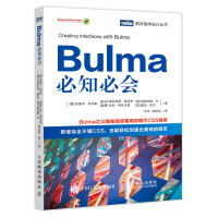 《Bulma必知必会(图灵出品)》[41M]百度网盘|pdf下载|亲测有效