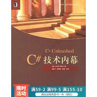 《C#技术内幕》[89M]百度网盘|pdf下载|亲测有效