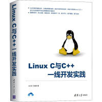 《Linux C与C++一线开发实践朱文伟,李建英 》[51M]百度网盘|pdf下载|亲测有效