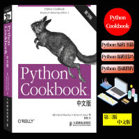 《正版 Python Cookbook（第3版）中文版 Python编程书籍 Python编程技巧 P 图片色》[80M]百度网盘|pdf下载|亲测有效