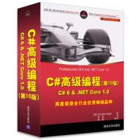 《C#高级编程C#6&NETCore10NET开发经典名著Chr》[51M]百度网盘|pdf下载|亲测有效