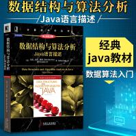 《数据结构与算法分析Java语言描述原书第3版计算机教材程序设计计算机科学丛书机械工业JAV》[96M]百度网盘|pdf下载|亲测有效