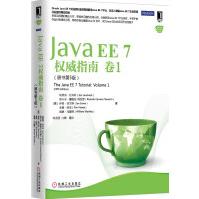 《JavaEE7权威指南：卷1》[81M]百度网盘|pdf下载|亲测有效