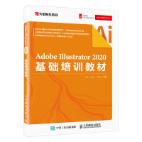 《Adobe Illustrator 2020基础培训教材》[55M]百度网盘|pdf下载|亲测有效