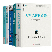 《C# 7.0本质论+深入理解C#(第3版)+ Effective C#+ C#神经网络编程+ C# 》[88M]百度网盘|pdf下载|亲测有效
