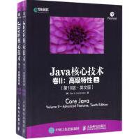 《Java核心技术卷2,高级特性》[68M]百度网盘|pdf下载|亲测有效
