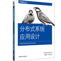 《分布式系统应用设计》[62M]百度网盘|pdf下载|亲测有效