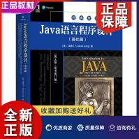 《Java语言程序设计基础篇英文版原书1版梁勇》[67M]百度网盘|pdf下载|亲测有效