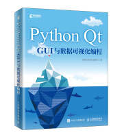 《Python Qt GUI与数据可视化编程(异步图书出品)》[87M]百度网盘|pdf下载|亲测有效