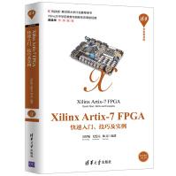 《XilinxArtix-7FPGA快速入门、技巧及实例》[76M]百度网盘|pdf下载|亲测有效