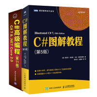 《C#高级编程 第11版+C#图解教程 第5版》[98M]百度网盘|pdf下载|亲测有效