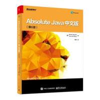 《AbsoluteJava中文版计算机与互联网书籍》[69M]百度网盘|pdf下载|亲测有效