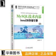 《MySQL技术内幕：InnoDB存储引擎姜承尧》[96M]百度网盘|pdf下载|亲测有效