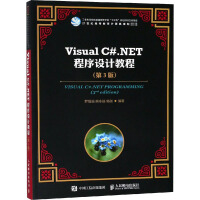 《VISUAL C#.NET程序设计教程(第3版)》[96M]百度网盘|pdf下载|亲测有效