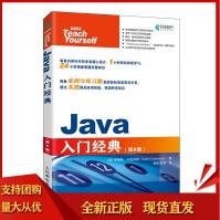 《Java入门经典第版罗格Java语言程序设计基础教程Java编程思想从入门到精通项目实战》[89M]百度网盘|pdf下载|亲测有效