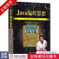 《Java编程思想第4版第中文版thinkinginjava教材java书》[88M]百度网盘|pdf下载|亲测有效