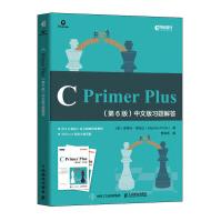 《CPrimerPlus第6版中文版习题解答》[72M]百度网盘|pdf下载|亲测有效