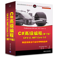《C#高级编程(0版) C# 6 &  NET Core 1 0 [美] Christian Nage》[51M]百度网盘|pdf下载|亲测有效