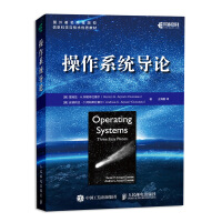 《操作系统导论(异步图书出品)》[60M]百度网盘|pdf下载|亲测有效