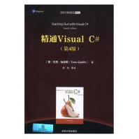 《精通Visual C# 计算机与互联网 书籍分类 编程语言与程序设计》[99M]百度网盘|pdf下载|亲测有效